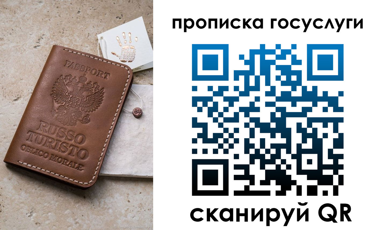 временная регистрация надежно в Петров Вале