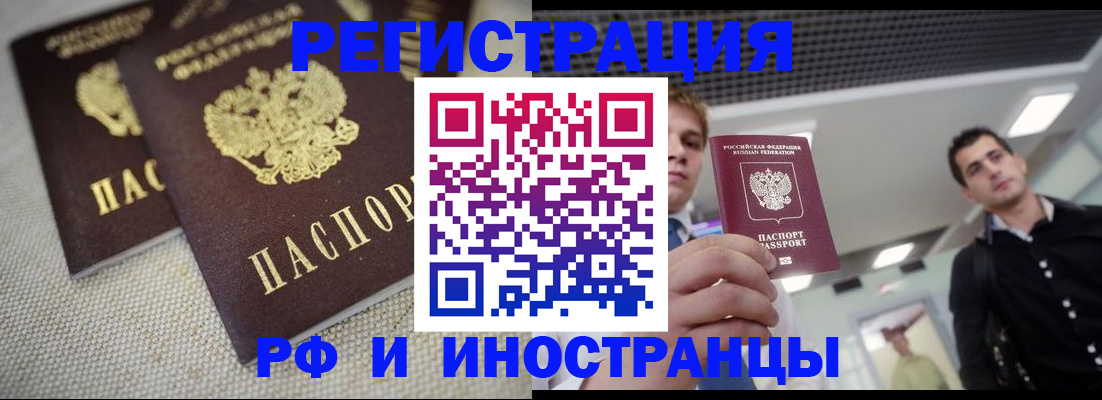 временная регистрация 2025 в Петров Вале