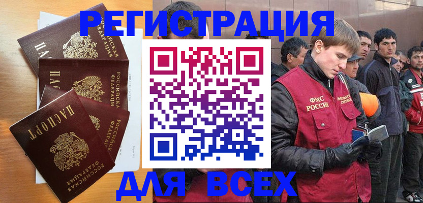 прописка регистрация в Петров Вале