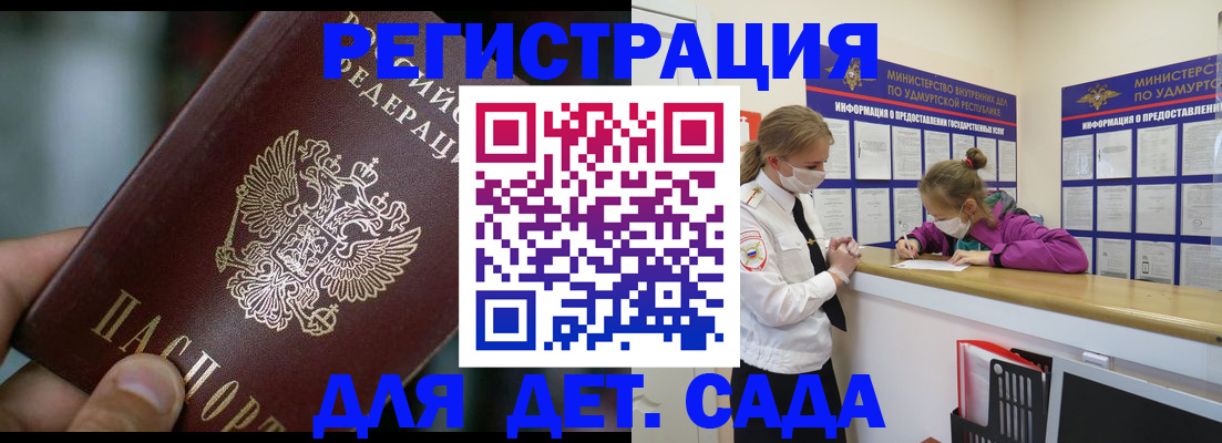 регистрация для школы в Петров Вале